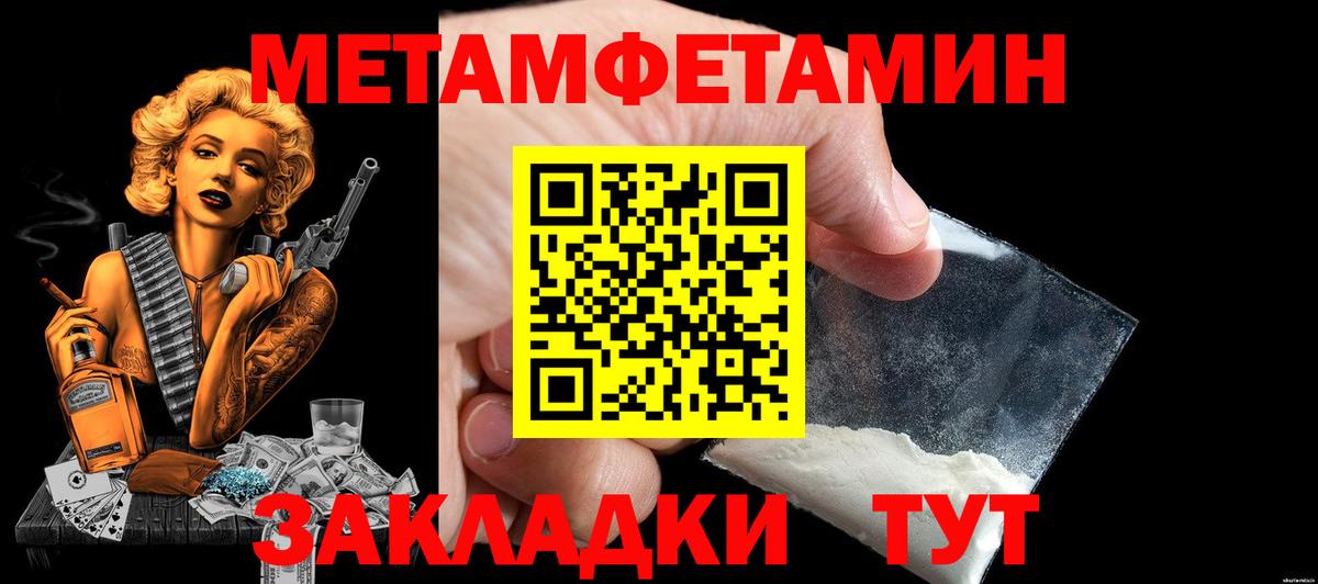 Усть-Илимск  АМФЕТАМИН 98%  Амфетамин  Вход с VPN 