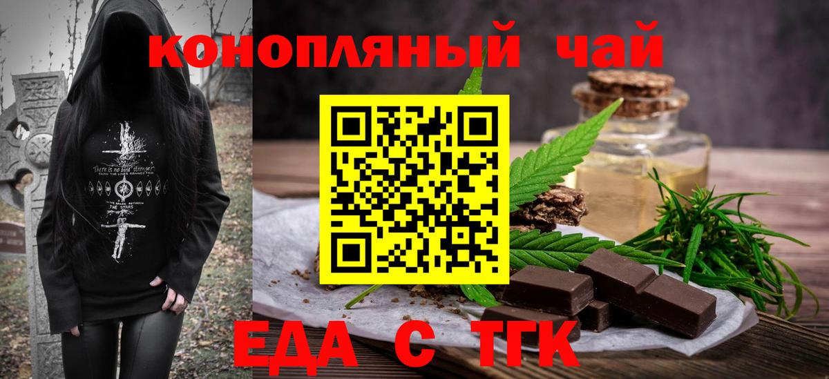 Усть-Илимск  Canna-Cookies конопля  Вход с VPN 