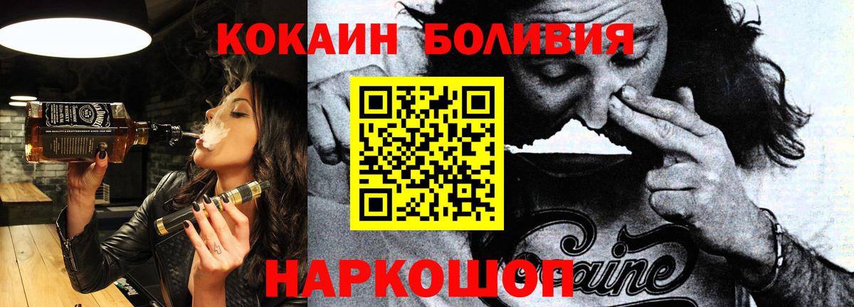 КОКАИН Эквадор Усть-Илимск