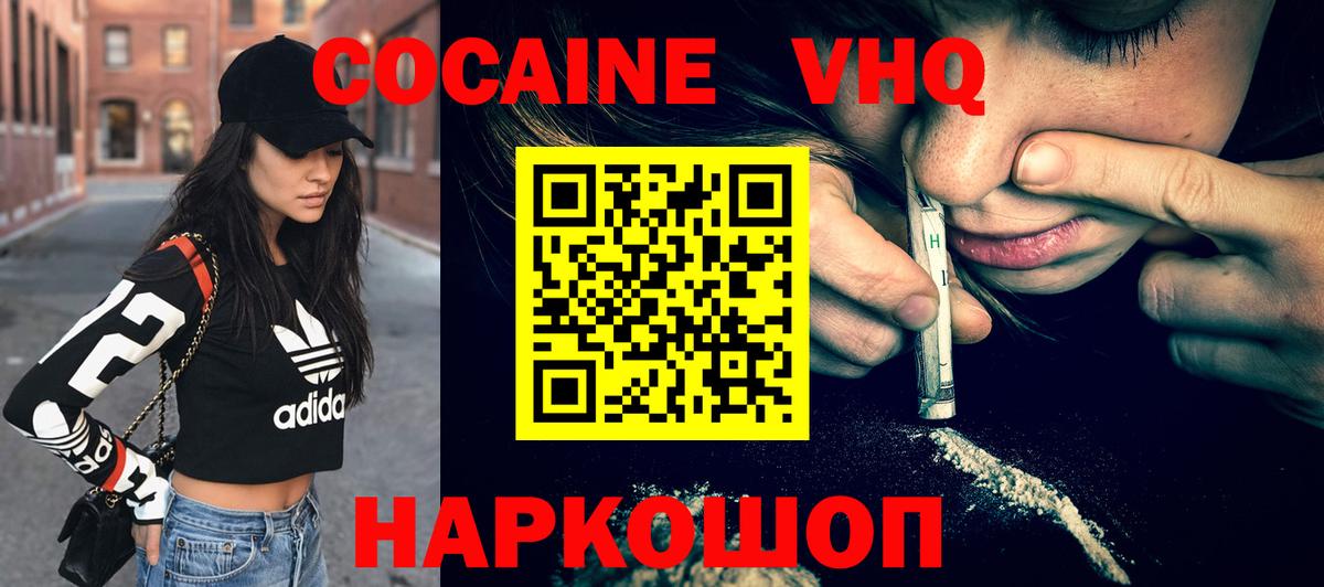 КОКАИН Колумбийский  что такое наркотик  Усть-Илимск  Кокаин Эквадор  Вход с VPN 