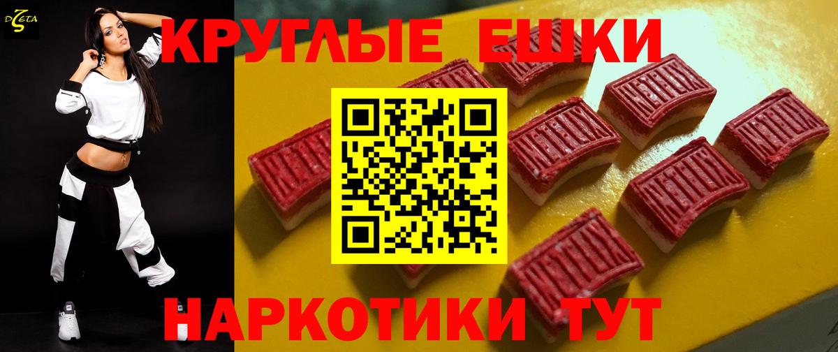 ЭКСТАЗИ MDMA Усть-Илимск