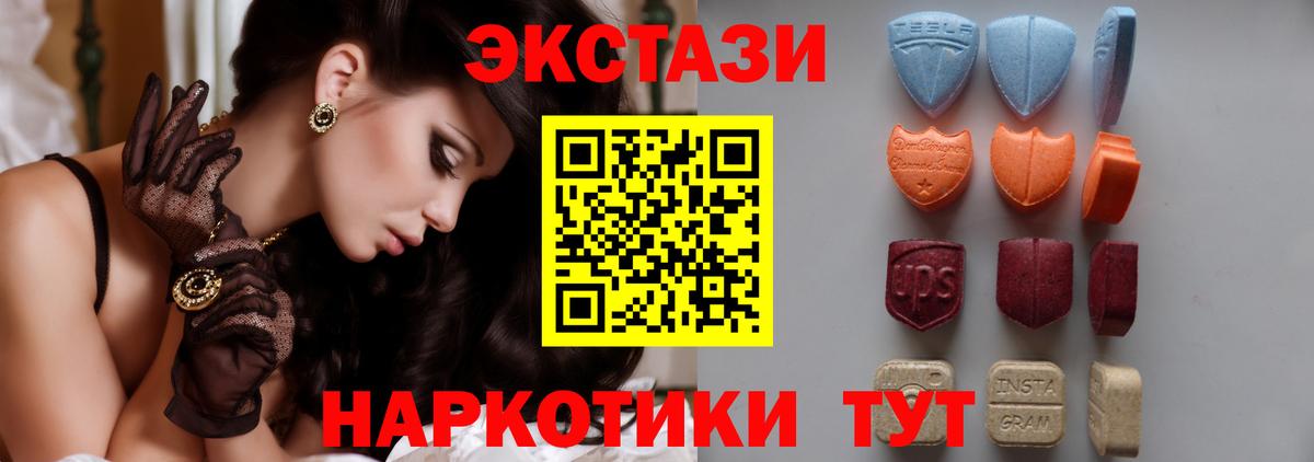 Экстази  Экстази диски  Вход с VPN  Усть-Илимск  Экстази 280 MDMA 