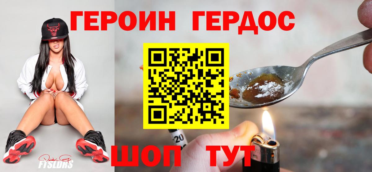 Героин VHQ Усть-Илимск