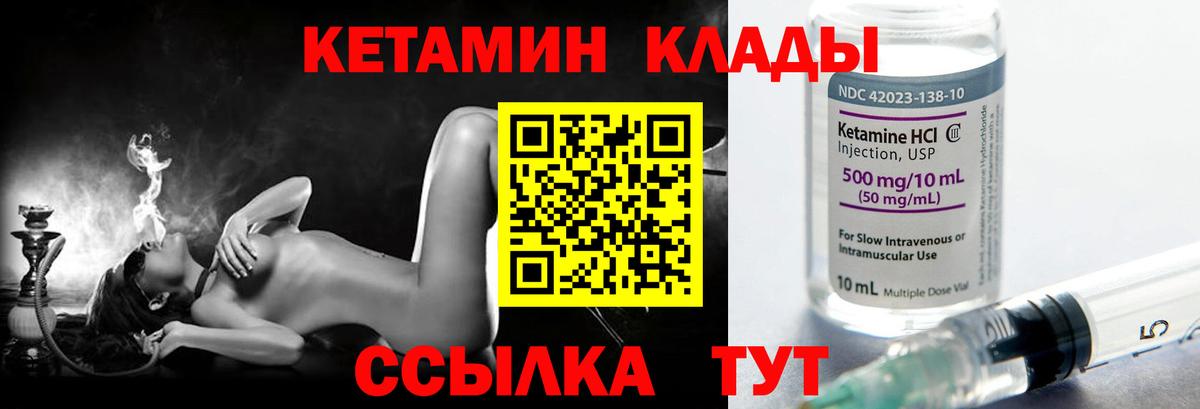 Усть-Илимск  КЕТАМИН VHQ  КЕТАМИН ketamine  Вход с VPN 