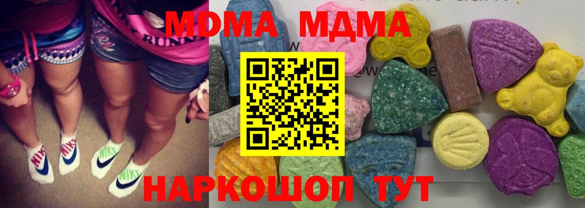 Усть-Илимск  MDMA кристаллы  MDMA crystal  Вход с VPN 