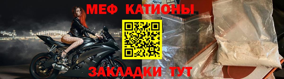 Меф мука Усть-Илимск