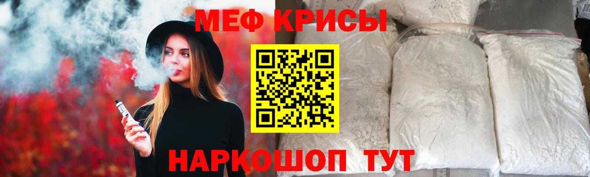 МЕФ VHQ  Мефедрон  Усть-Илимск  Вход с VPN  МЯУ-МЯУ мука 