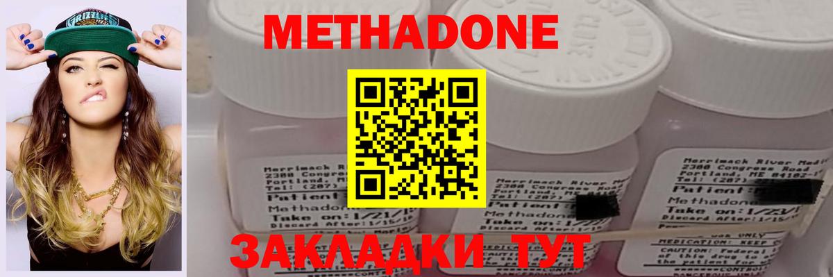 Метадон кристалл  Вход с VPN  MEGA маркетплейс  Усть-Илимск  Метадон methadone 
