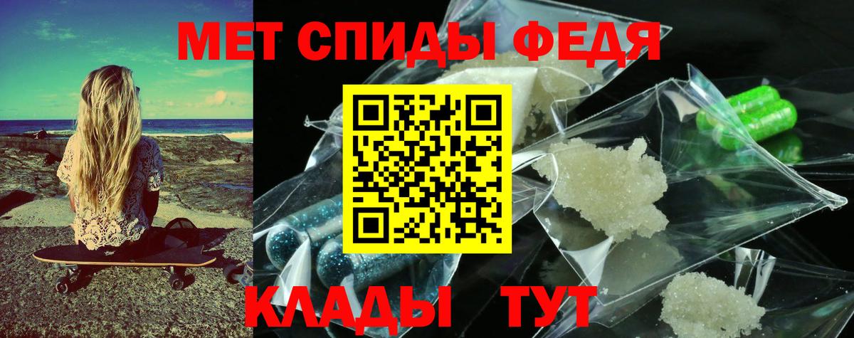 МЕТАМФЕТАМИН пудра Усть-Илимск