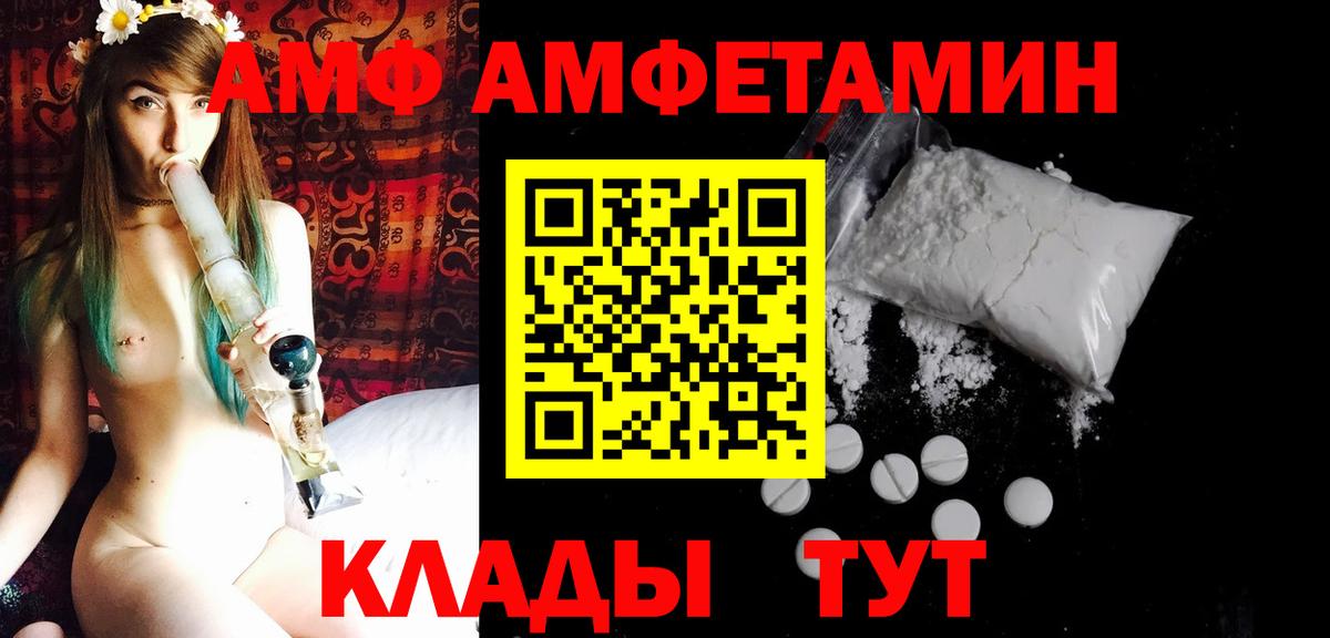 МЕТАМФЕТАМИН кристалл  МЕТАМФЕТАМИН  Усть-Илимск  Вход с VPN 
