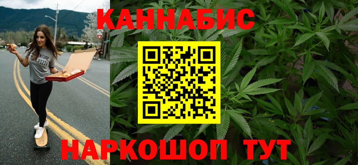МАРИХУАНА тримм  Вход с VPN  Шишки марихуана семена  Усть-Илимск  Бошки Шишки White Widow 